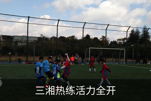 三湘热练活力全开