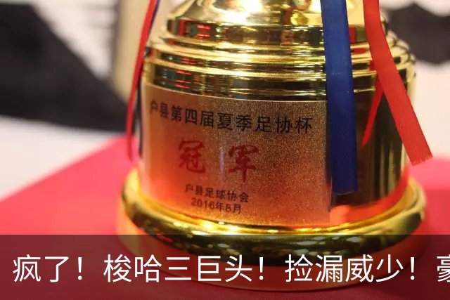 疯了！梭哈三巨头！捡漏威少！豪赌库里！火箭值得吗？