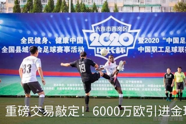 重磅交易敲定！6000万欧引进金球后腰，罗德里空降伯纳乌，西甲争冠格局改写
